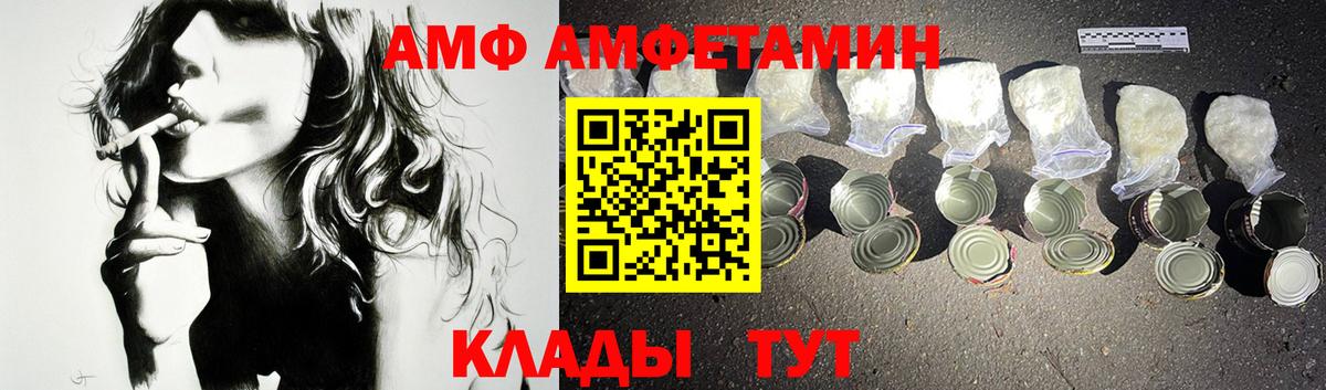 Amphetamine Розовый Оренбург