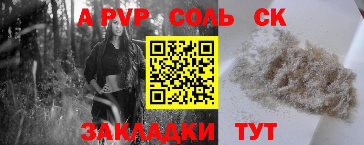 Alpha PVP  Вход с VPN  Alpha-PVP кристаллы  A PVP кристаллы  Оренбург  А ПВП Crystall 