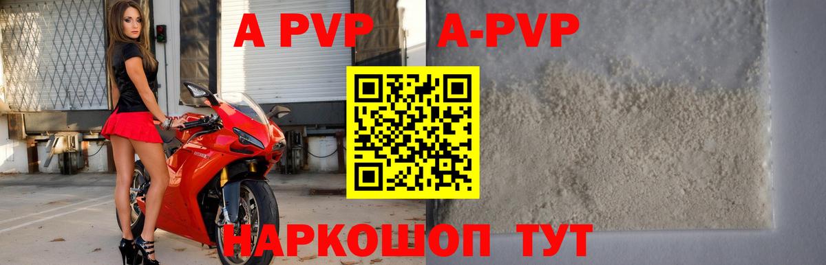 Alfa_PVP кристаллы Оренбург