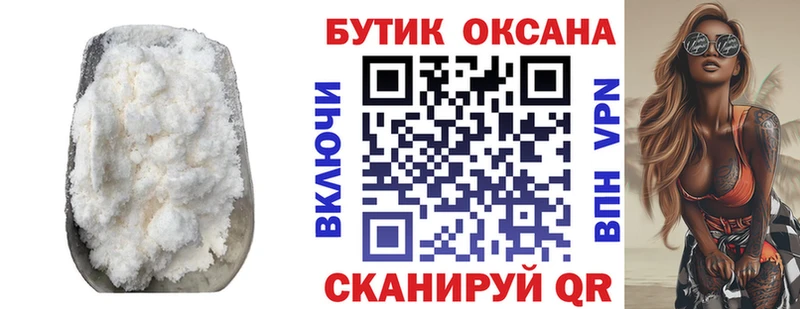 БУТИРАТ бутандиол  купить наркоту  Оренбург 