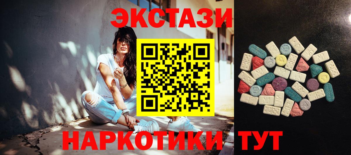 Ecstasy круглые Оренбург
