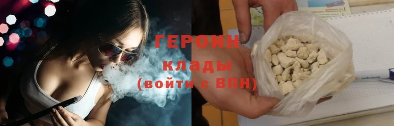 ГЕРОИН белый  где продают   Оренбург 