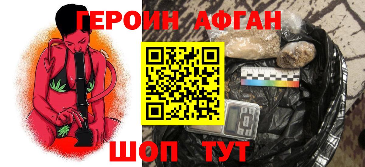 Оренбург  Героин хмурый  Вход с VPN 