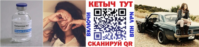 Кетамин VHQ Оренбург