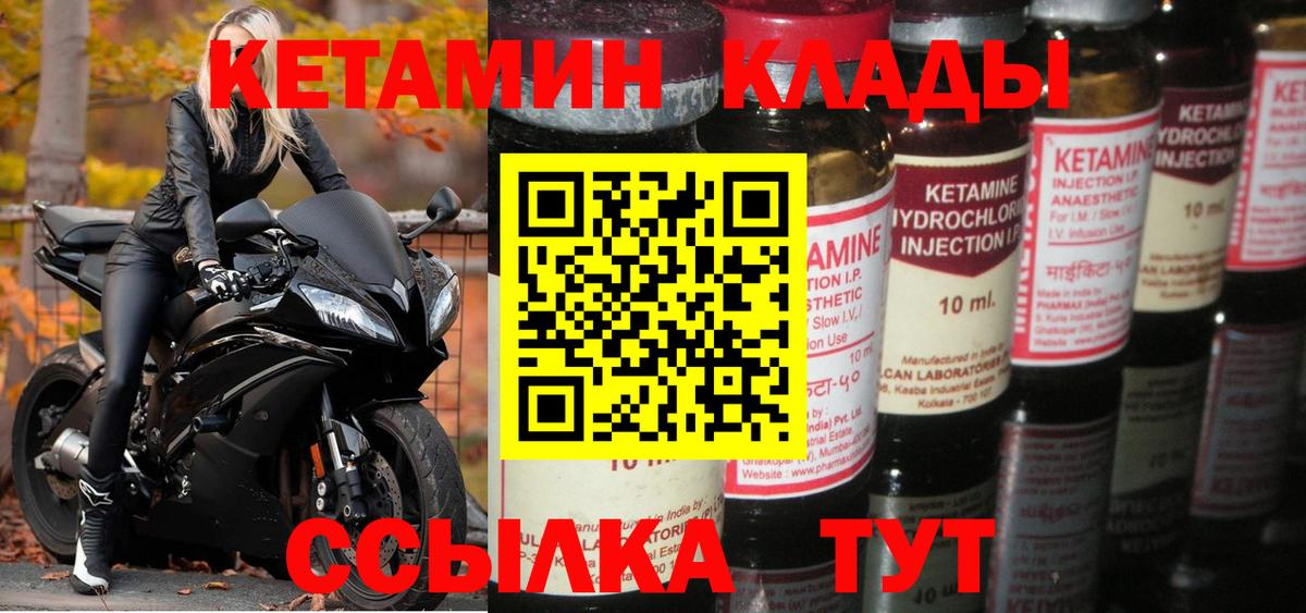 КЕТАМИН ketamine  Вход с VPN  OMG рабочий сайт  КЕТАМИН VHQ  Оренбург 