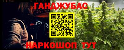 каннабис Гусиноозёрск