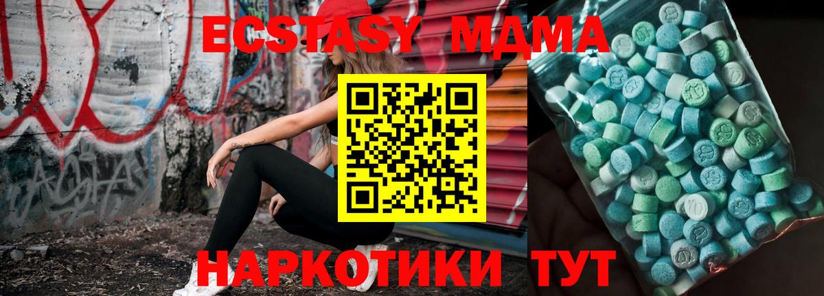 MDMA VHQ  Вход с VPN  MDMA молли  MDMA  Оренбург 