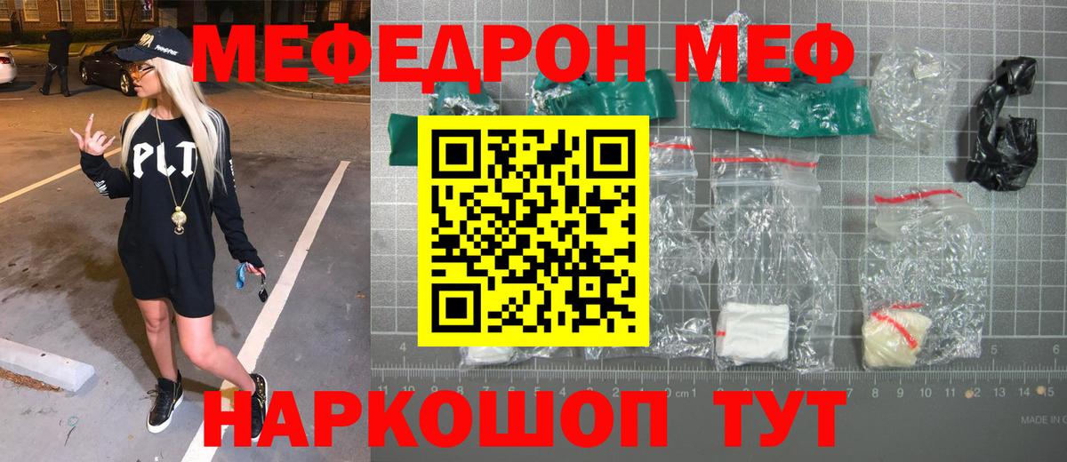МЯУ-МЯУ  Вход с VPN  МЯУ-МЯУ кристаллы  МЕФ  Оренбург  МЯУ-МЯУ VHQ 