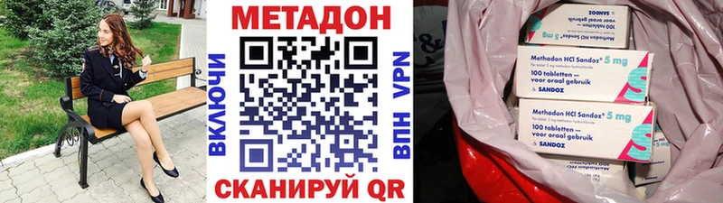 Метадон мёд Оренбург