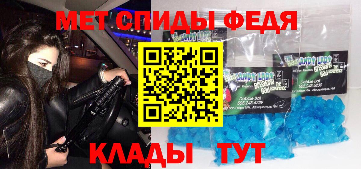 Метамфетамин мет  Вход с VPN  Оренбург 