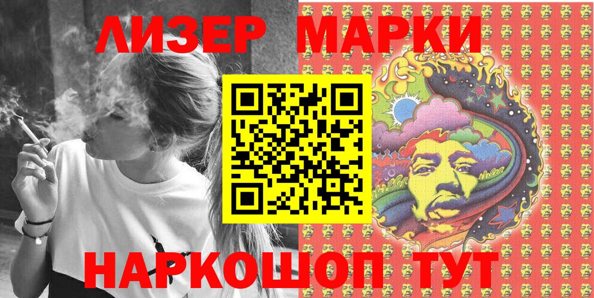 Наркотические марки 1,8мг Оренбург