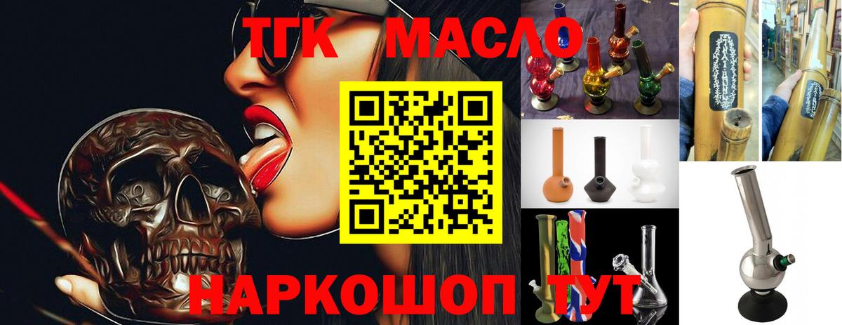 Дистиллят ТГК концентрат Оренбург
