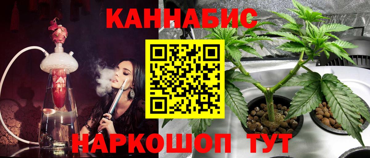 МАРИХУАНА индика Оренбург